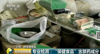 大同市民請注意 央視曝光多款保健食品含致命禁藥，選購需謹慎